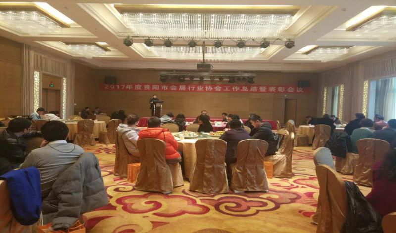 科博公司榮獲貴陽市會展業(yè)兩項殊榮，2017年，感恩有您!2018年,讓我們不忘初心,砥礪前行!